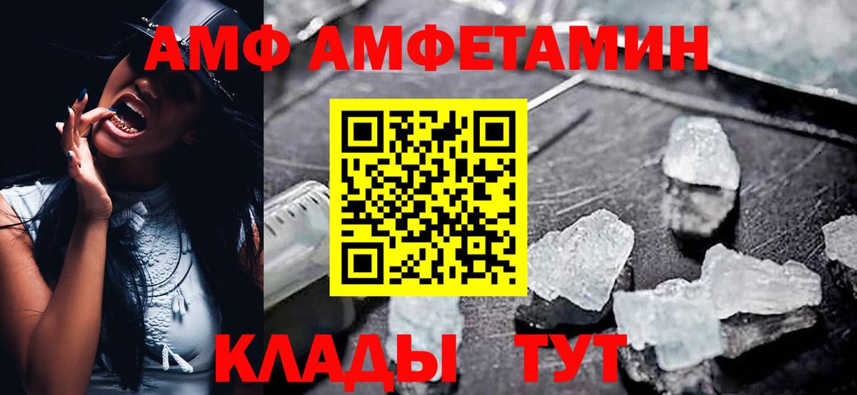 АМФЕТАМИН  АМФЕТАМИН 97%  Вход с VPN  блэк спрут ссылка  Вольск 