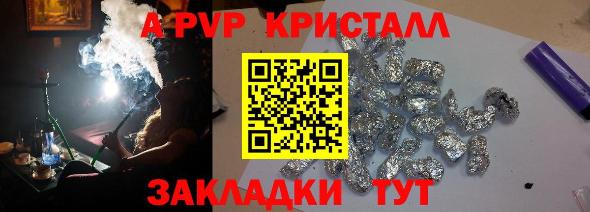 A PVP СК КРИС  Вход с VPN  Вольск  Альфа ПВП крисы CK  А ПВП VHQ 