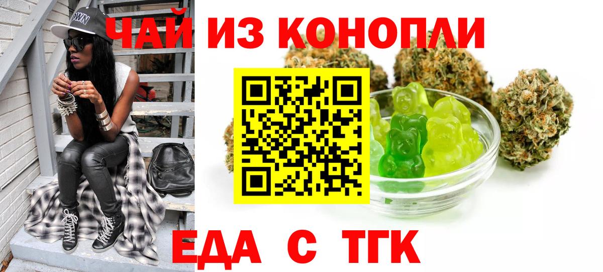 Печенье с ТГК марихуана  Вход с VPN  Вольск 