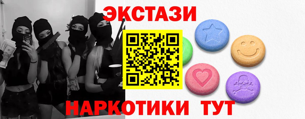Экстази таблы Вольск