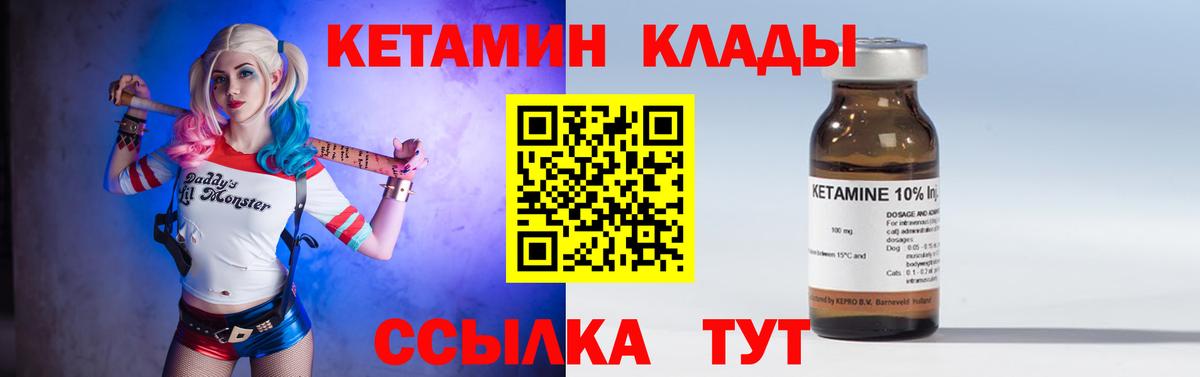 Вольск  Кетамин ketamine  Вход с VPN 