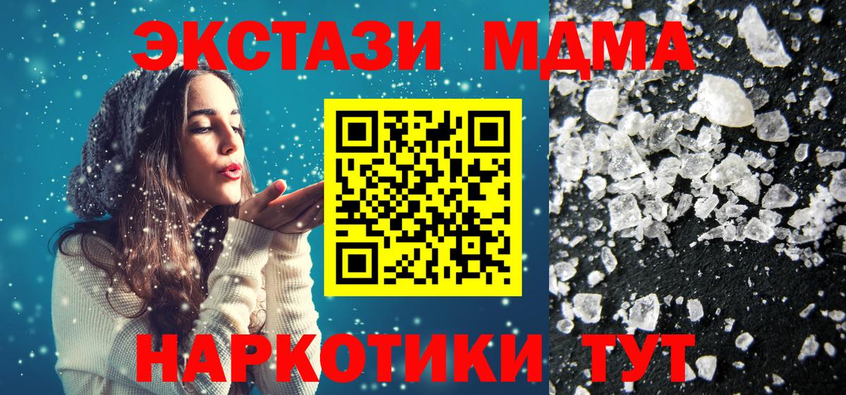 MDMA молли Вольск
