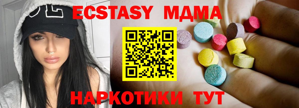 МДМА молли  Вход с VPN  MDMA Molly  Вольск 