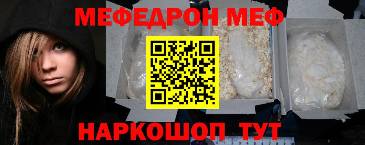 Вольск  Меф  Мефедрон мука  Вход с VPN  Меф 4 MMC 