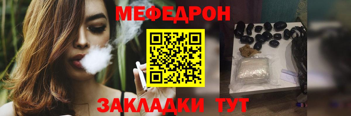 Меф мяу мяу кристаллы Вольск