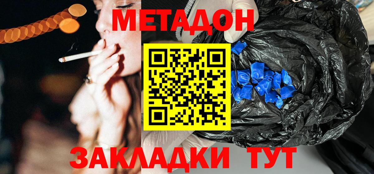 Метадон кристалл  Вход с VPN  Вольск  МЕТАДОН белоснежный 