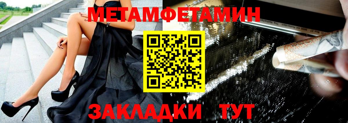 Метамфетамин витя Вольск