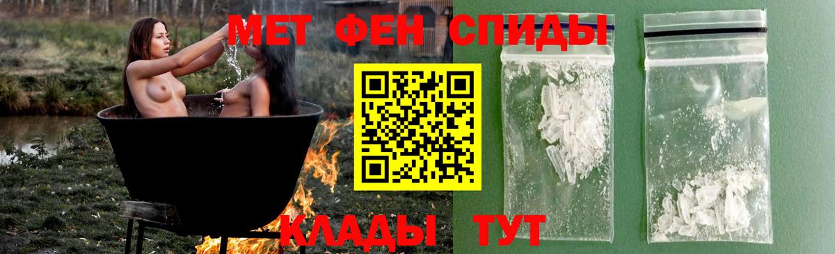 МЕТАМФЕТАМИН винт  Вход с VPN  Вольск 