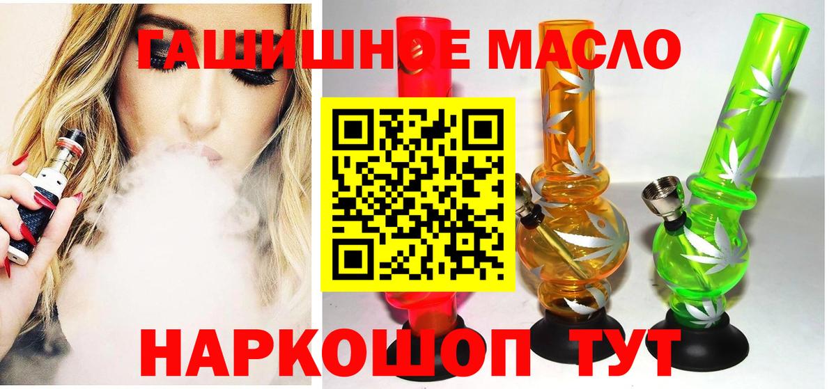 Вольск  Дистиллят ТГК гашишное масло  Вход с VPN 