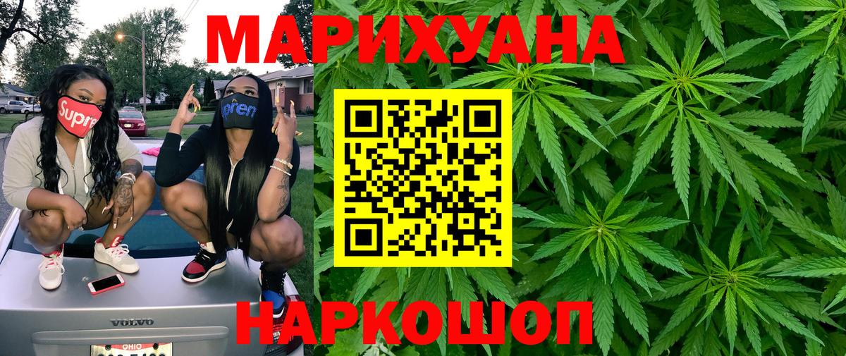 Бошки марихуана сатива  Вход с VPN  Вольск  Шишки марихуана MAZAR 